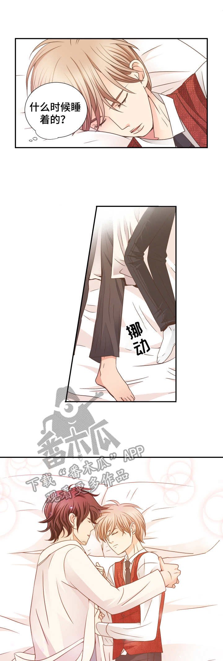 第6章：留下吧