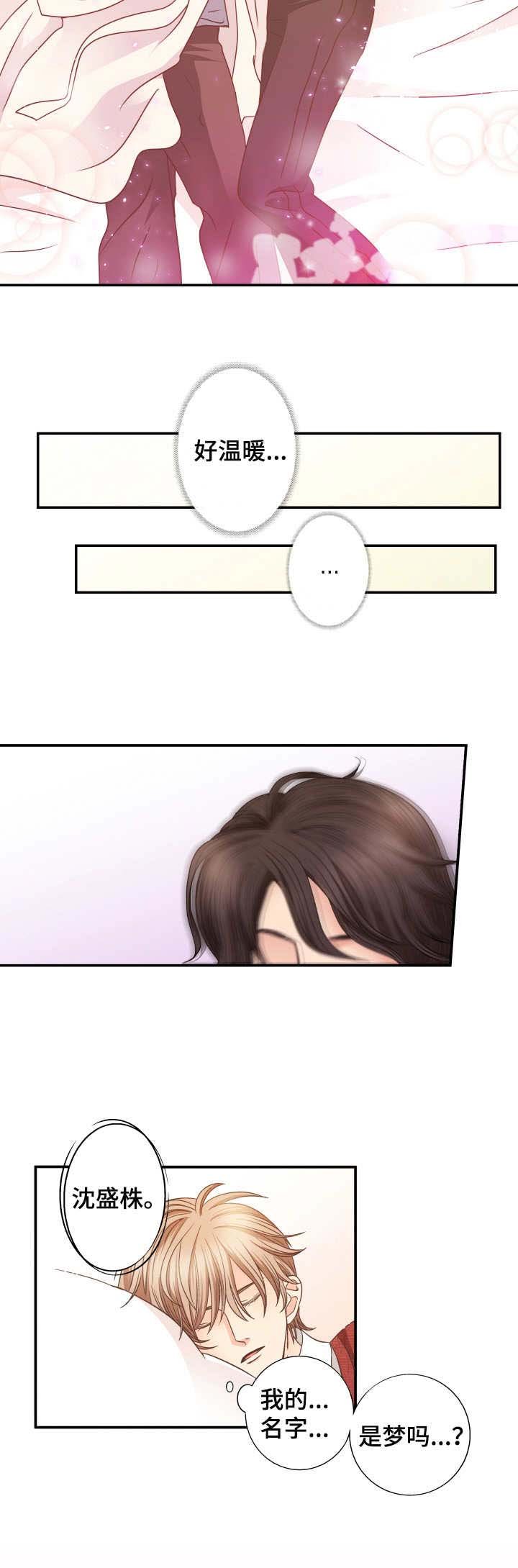 第6章：留下吧