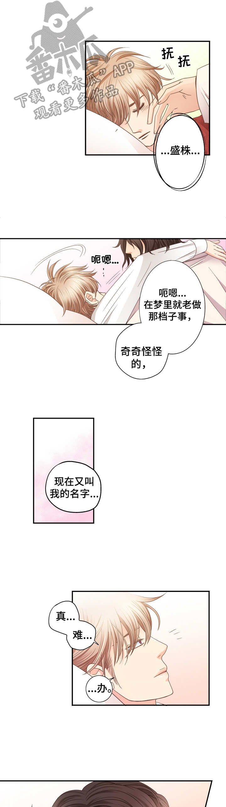 第6章：留下吧
