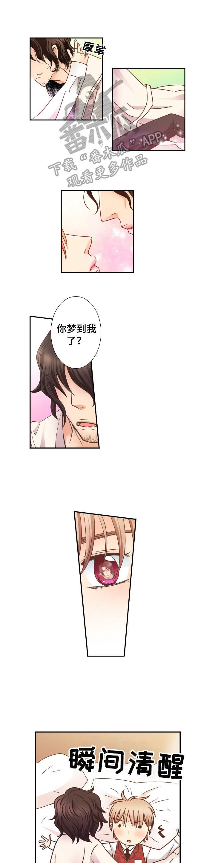 第6章：留下吧