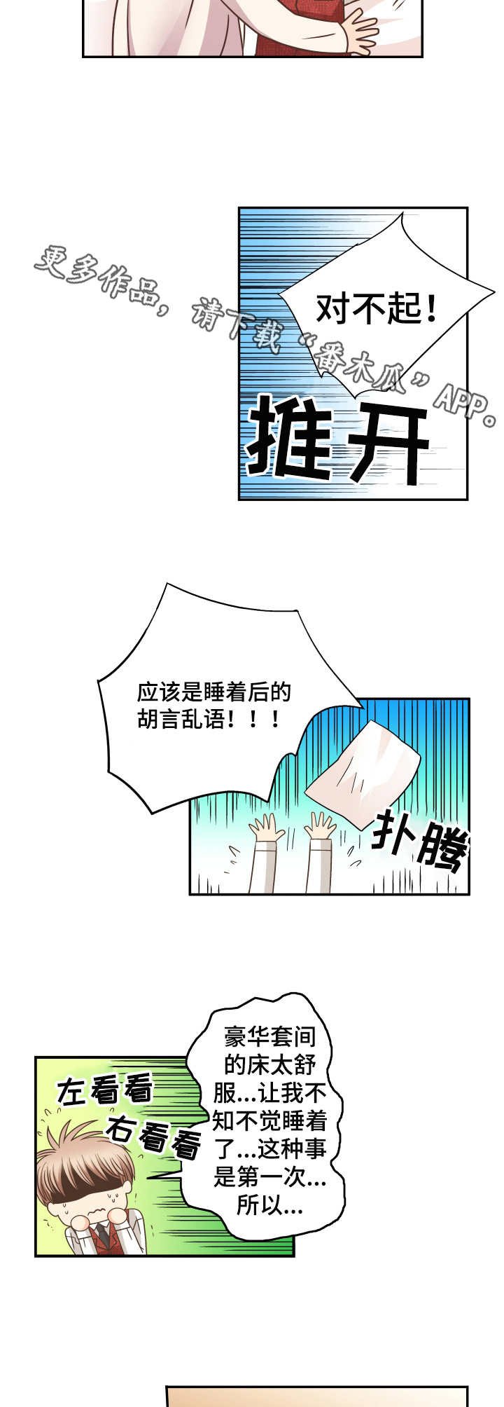第6章：留下吧
