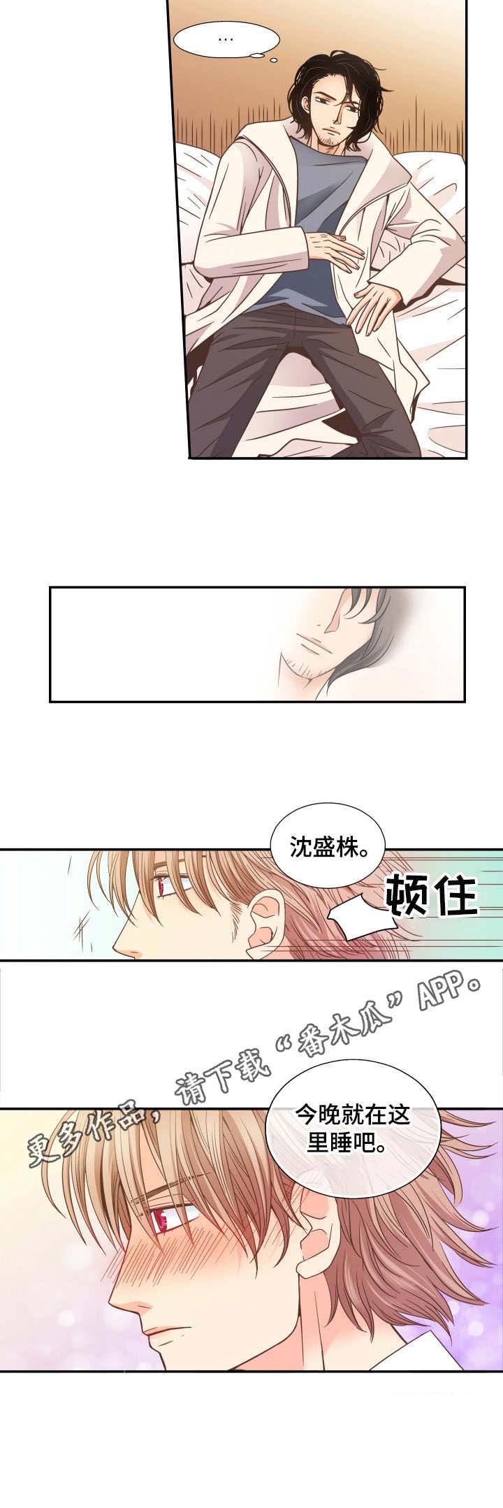第6章：留下吧