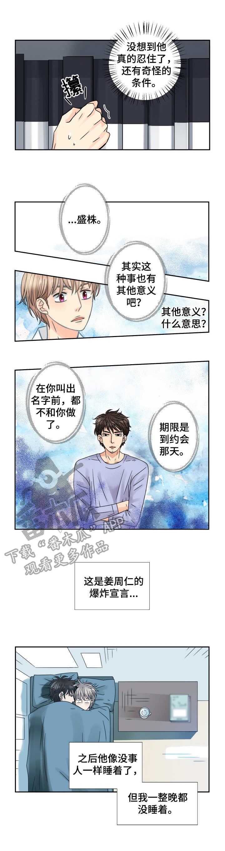 第60章：其他含义