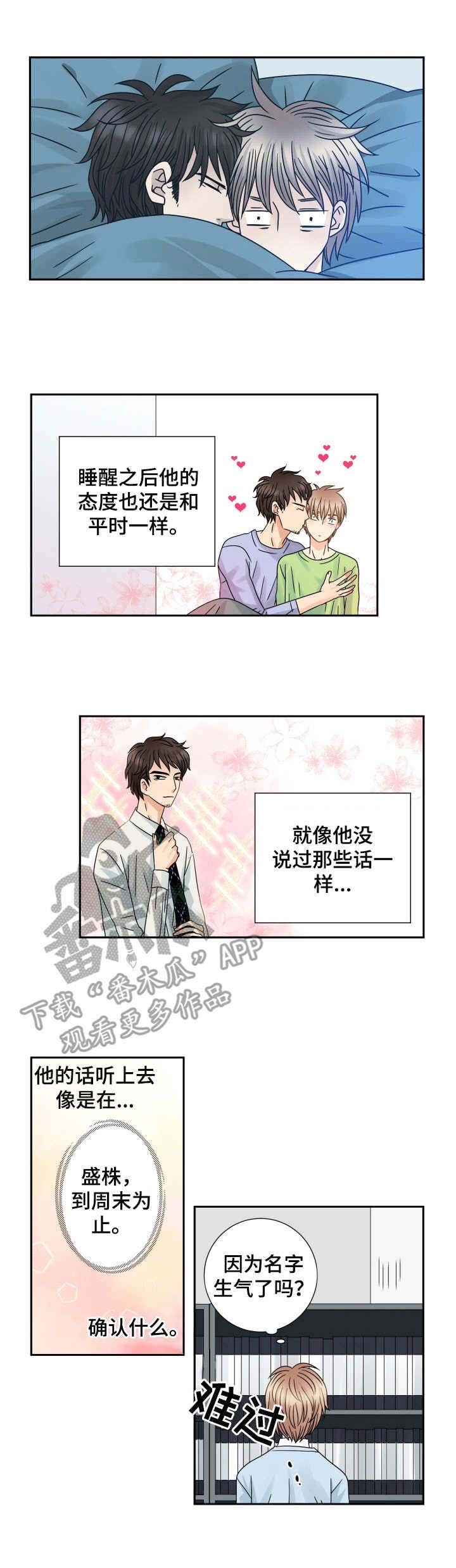 第60章：其他含义