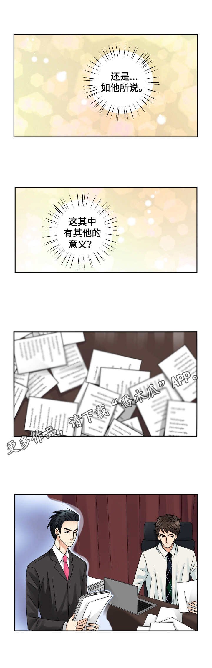 第60章：其他含义