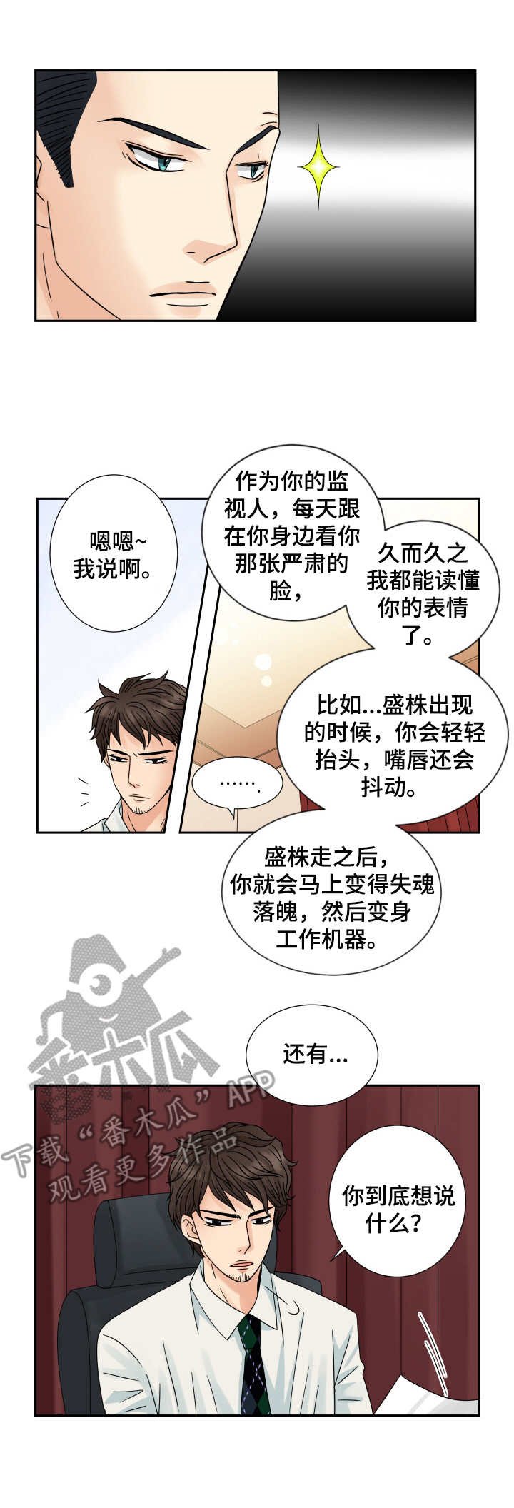 第60章：其他含义