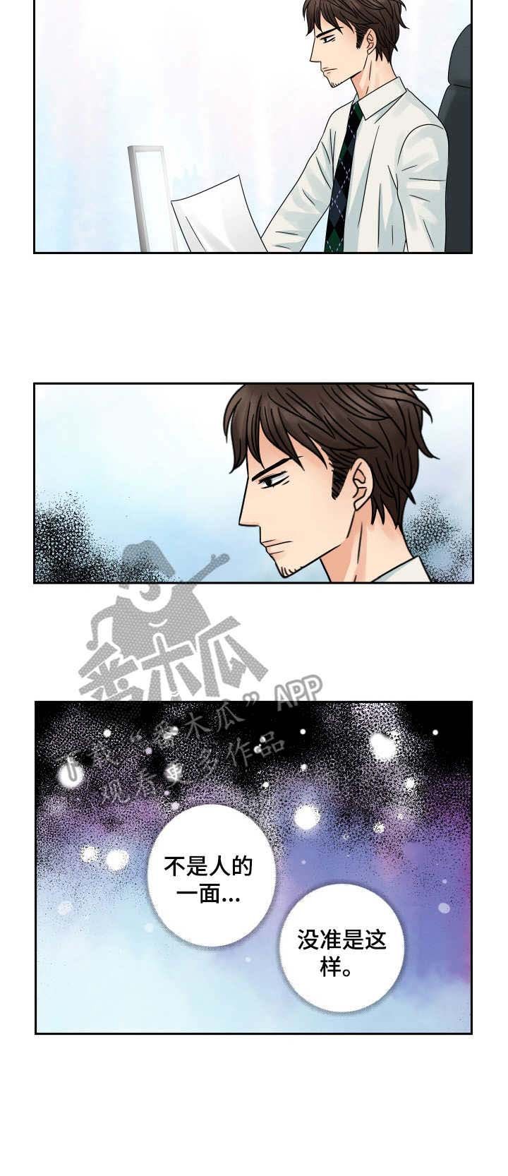 第60章：其他含义