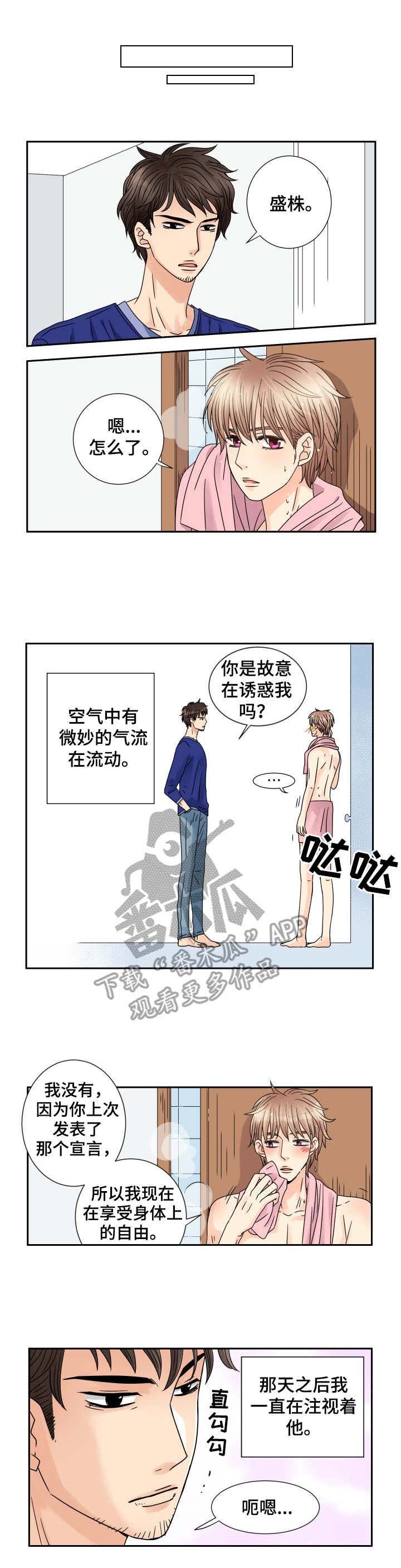 第61章：眼泪