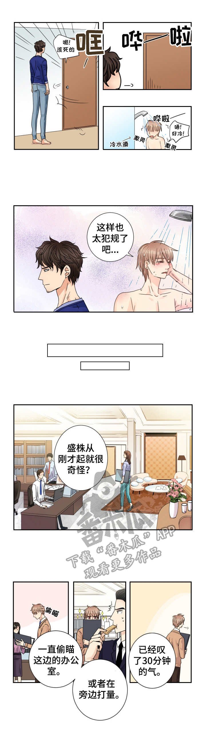 第61章：眼泪