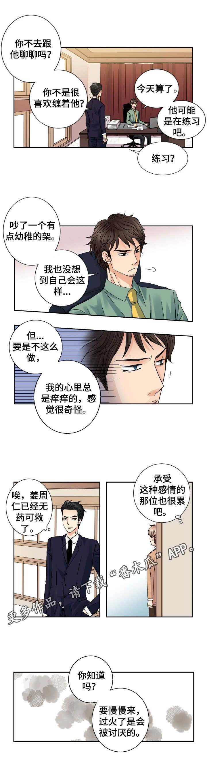 第61章：眼泪