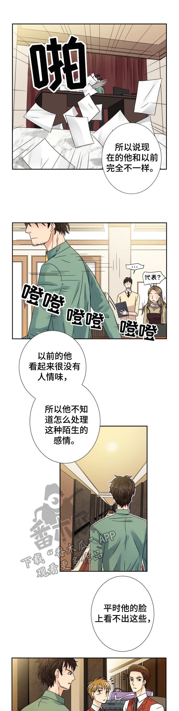 第62章： 忍不了