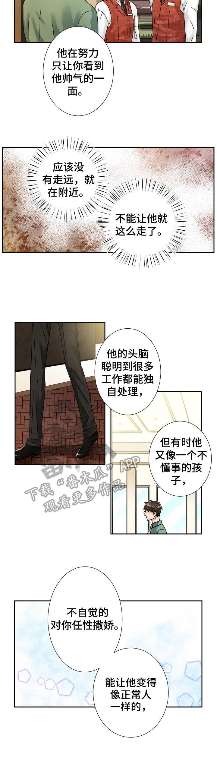 第62章： 忍不了