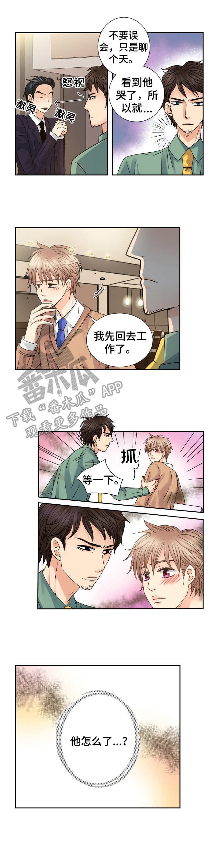 第62章： 忍不了
