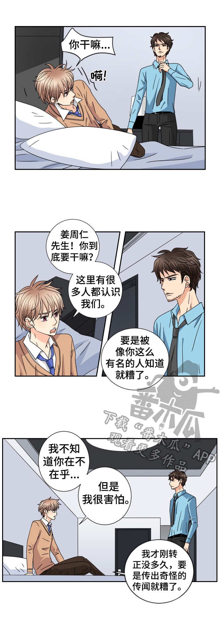 第62章： 忍不了