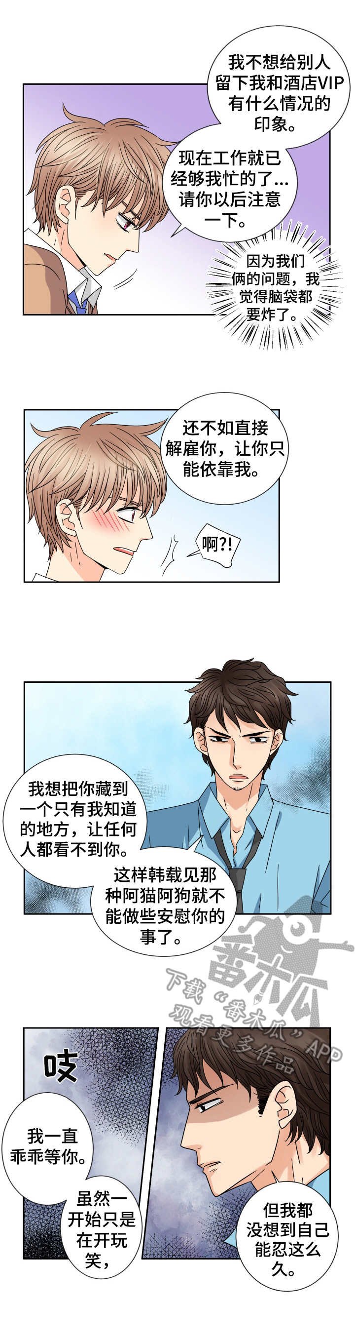 第62章： 忍不了