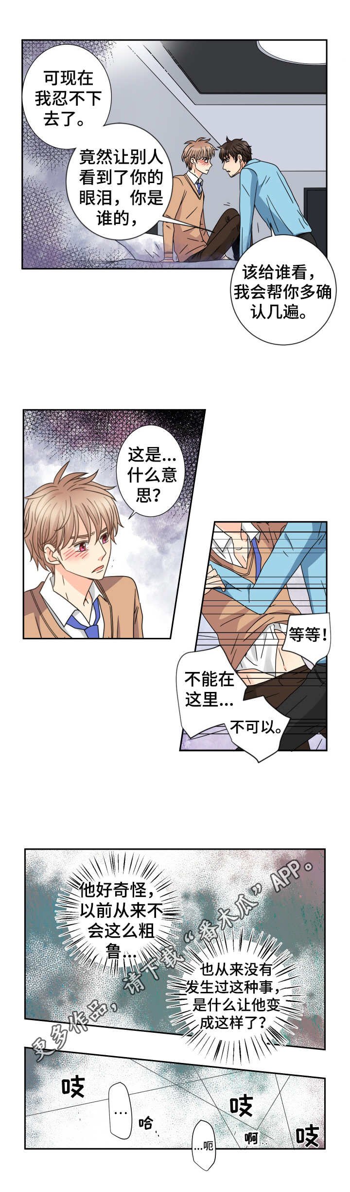 第62章： 忍不了