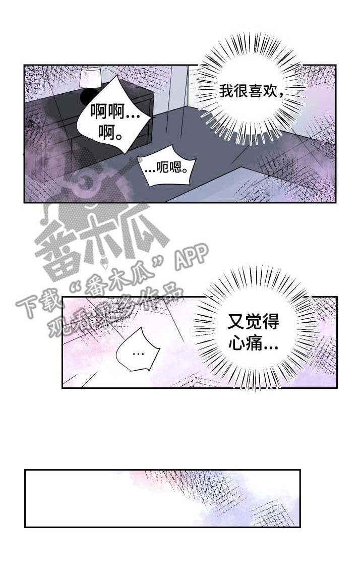 第63章：心痛