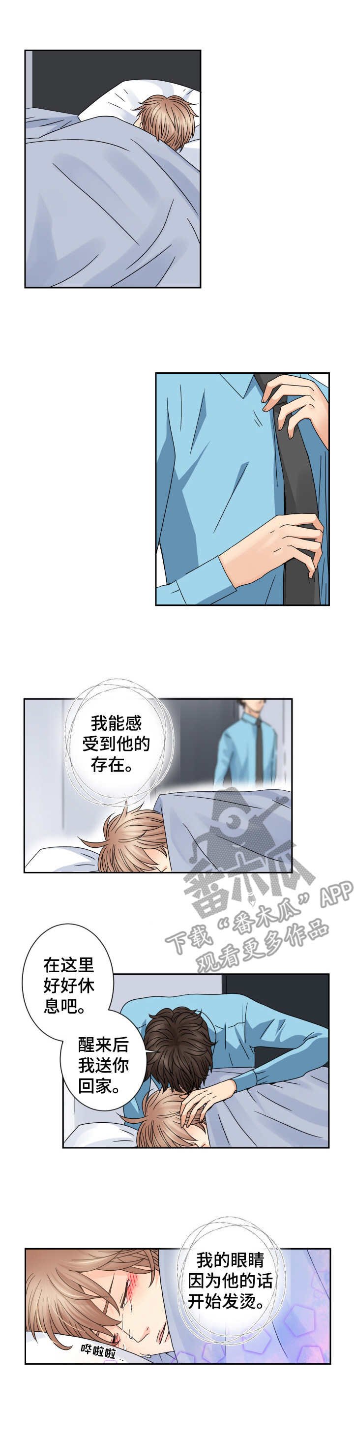 第63章：心痛