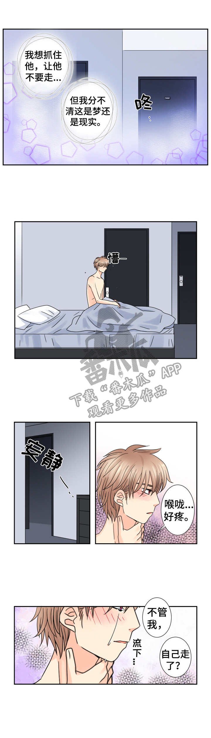 第63章：心痛