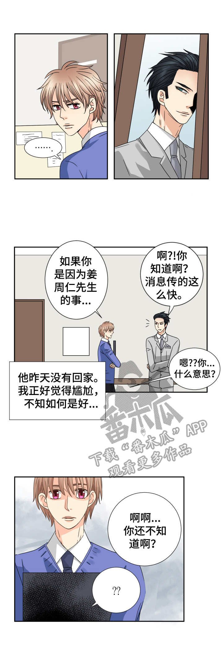 第63章：心痛