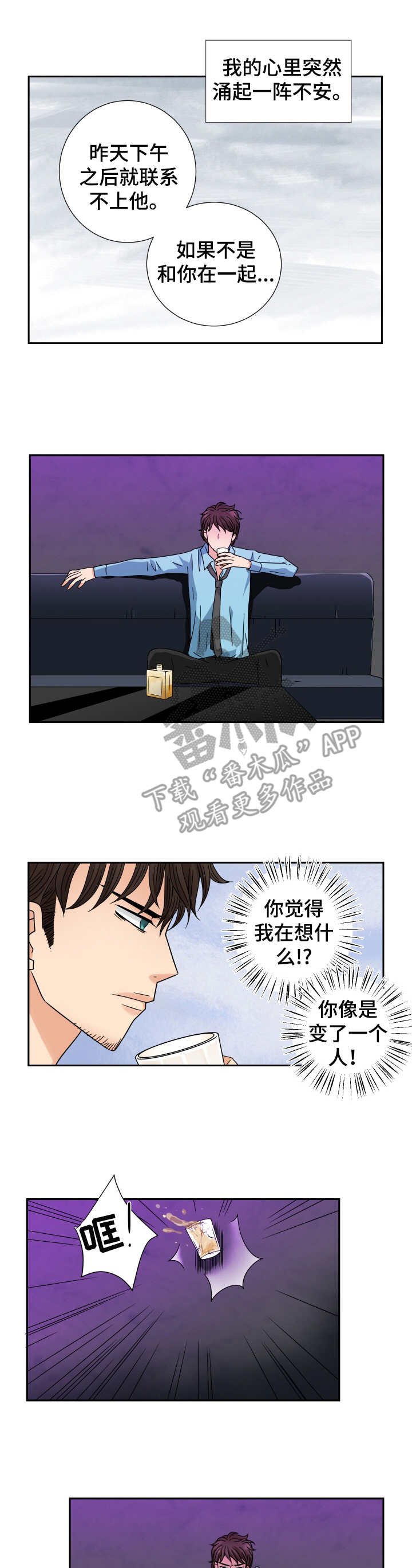 第63章：心痛