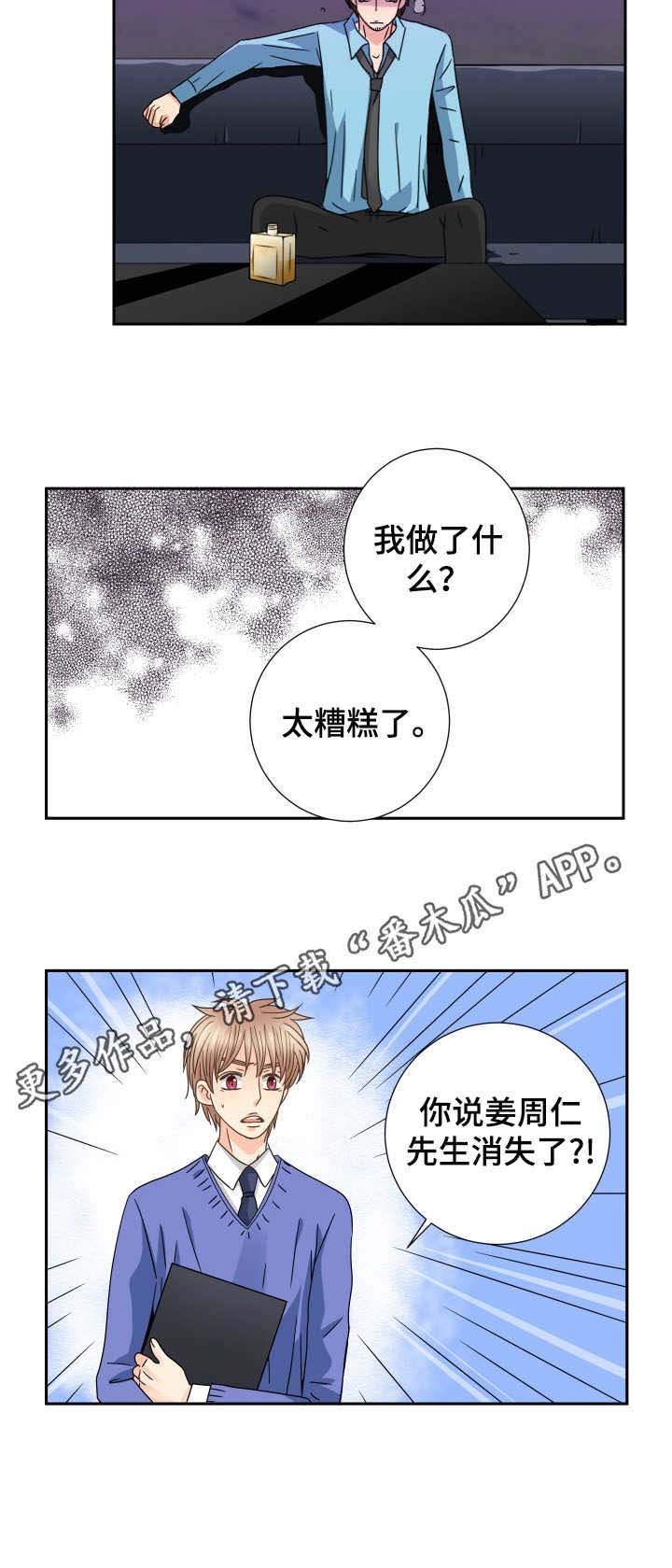 第63章：心痛