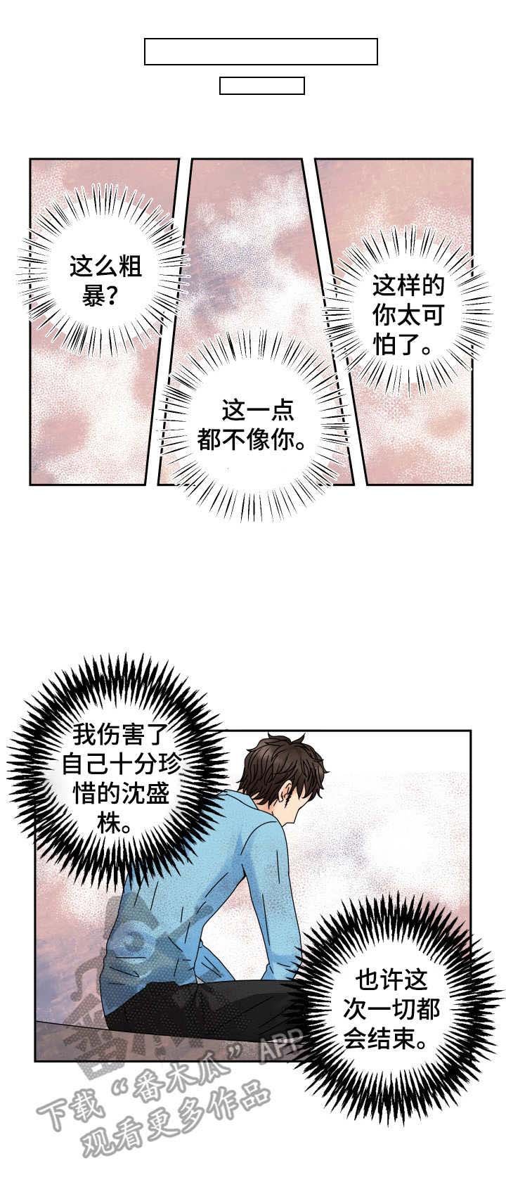 第64章：道歉