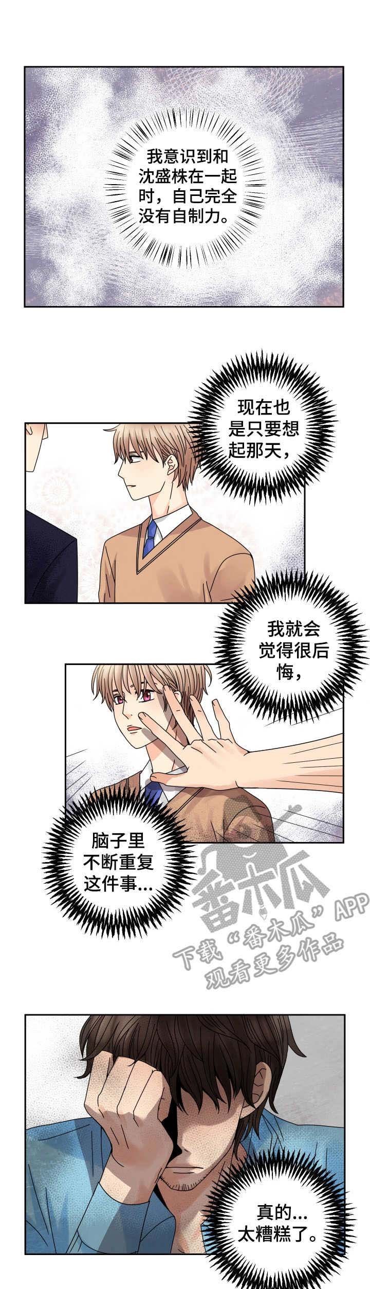 第64章：道歉
