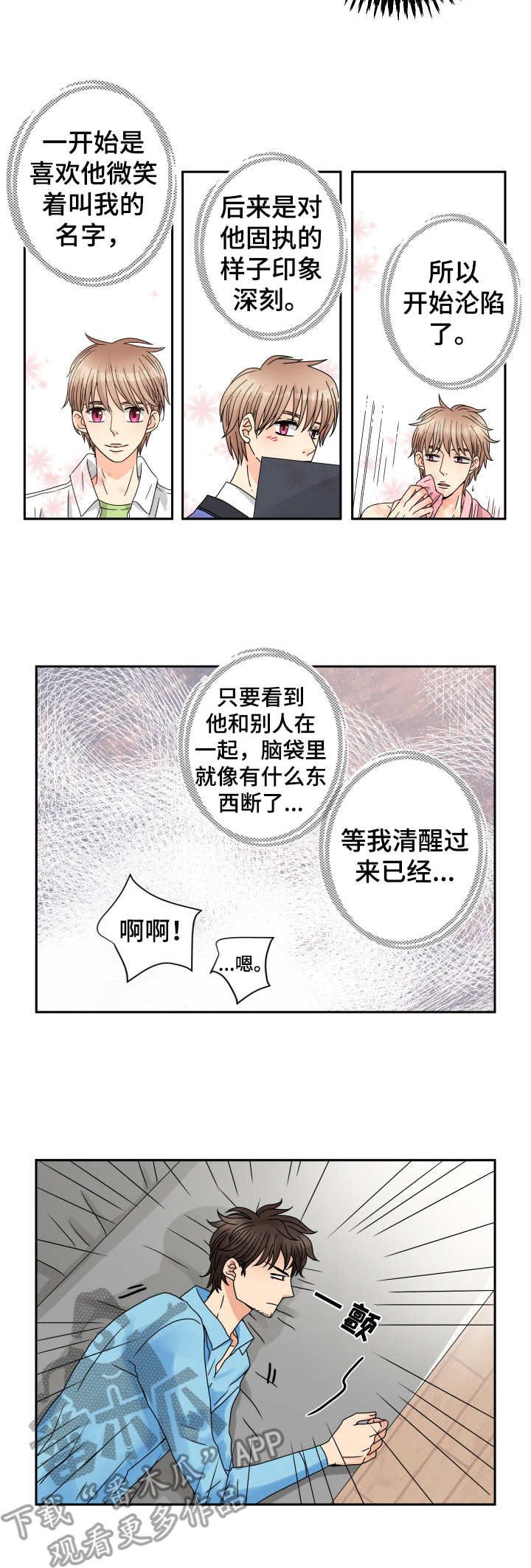 第64章：道歉