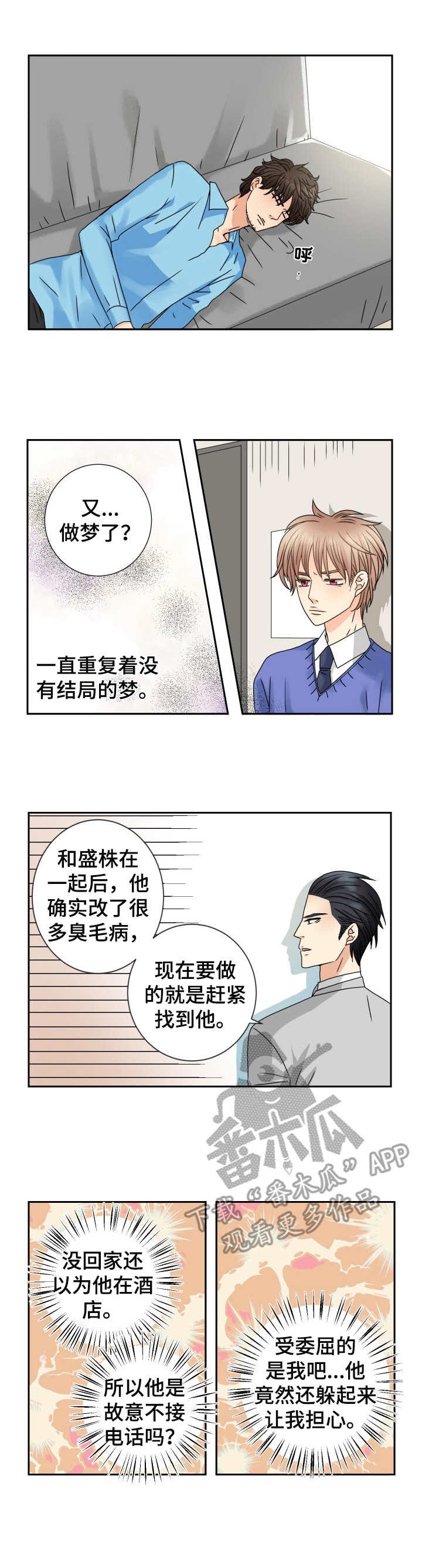 第64章：道歉