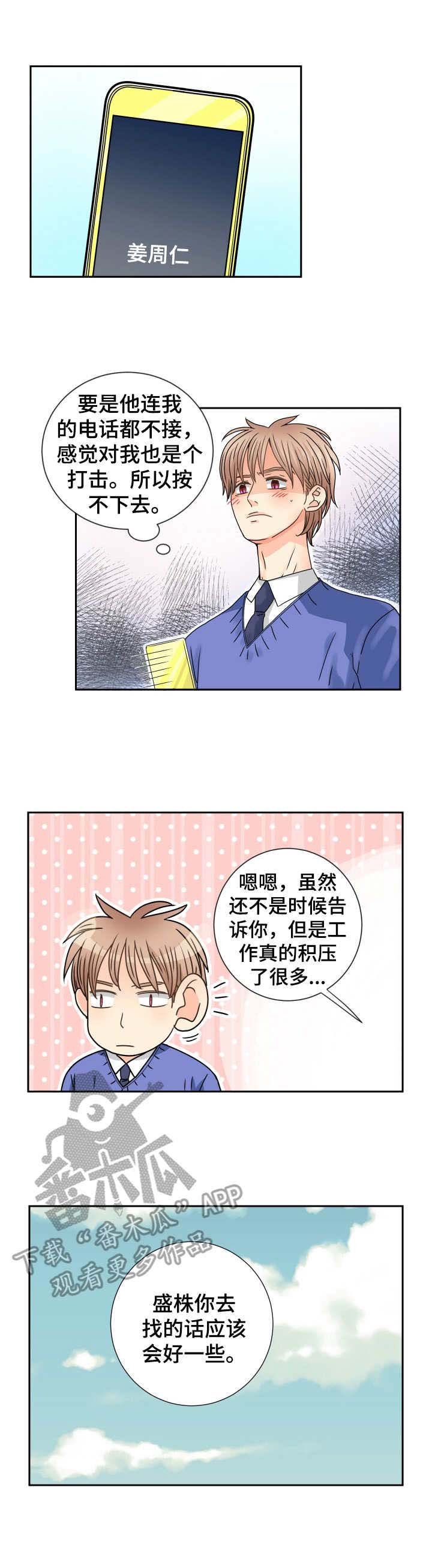 第64章：道歉
