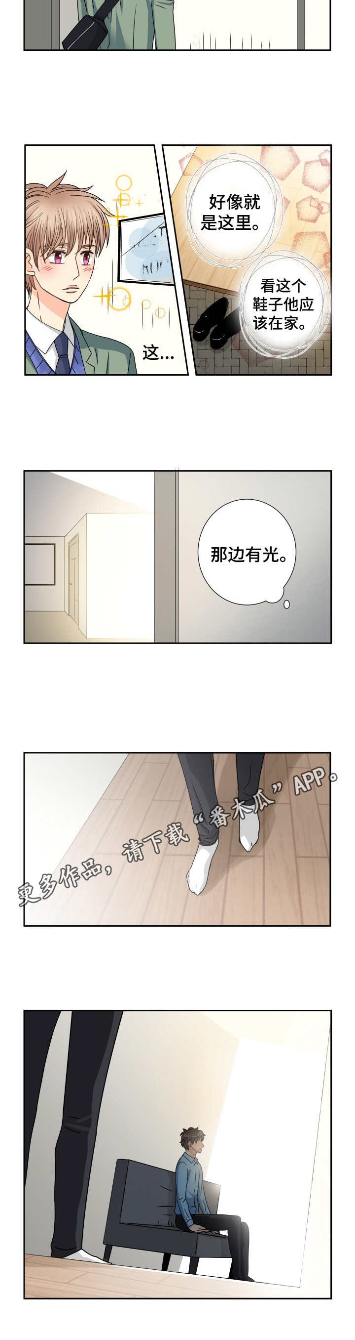 第64章：道歉