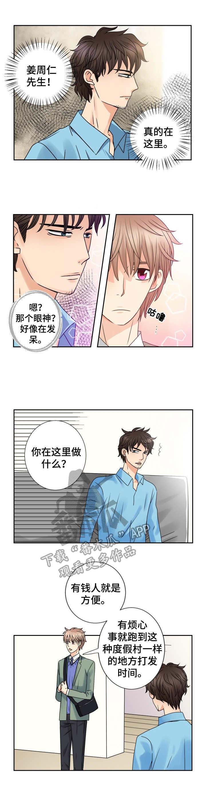 第64章：道歉