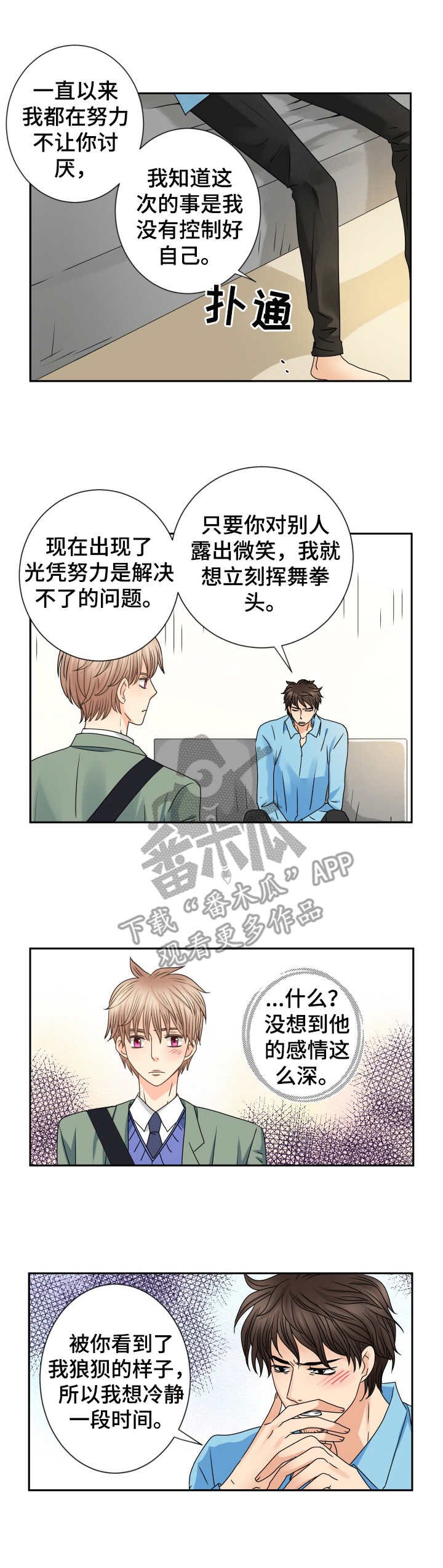 第65章：未来可期