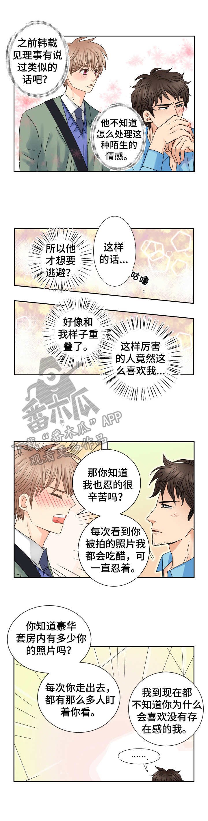 第65章：未来可期