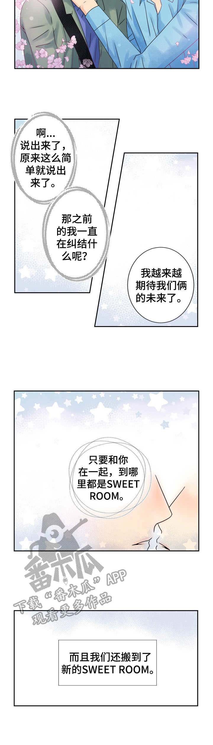 第65章：未来可期