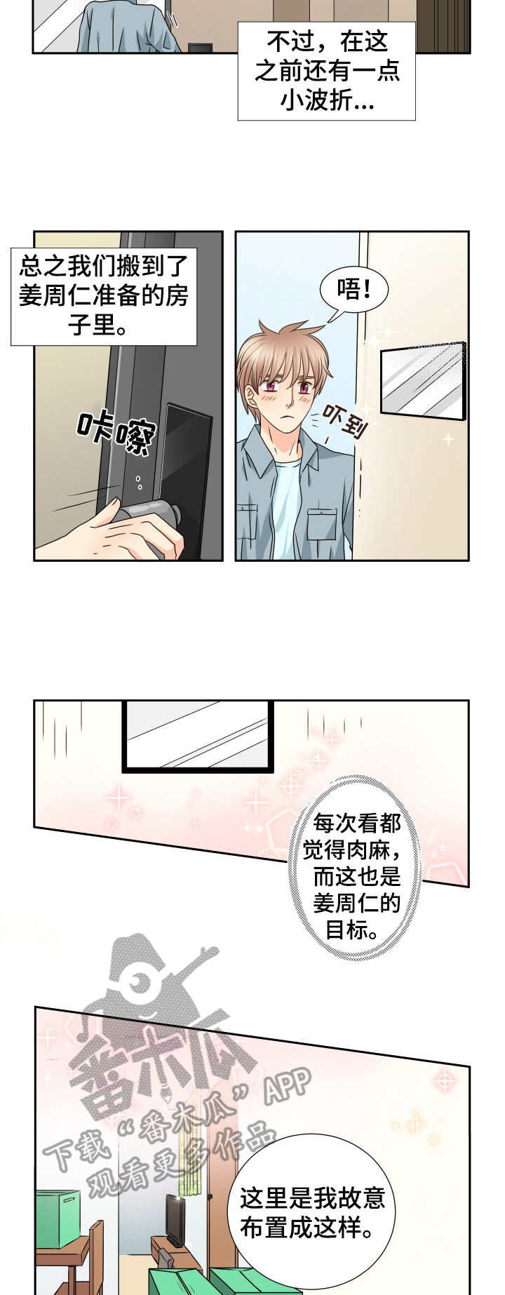 第65章：未来可期