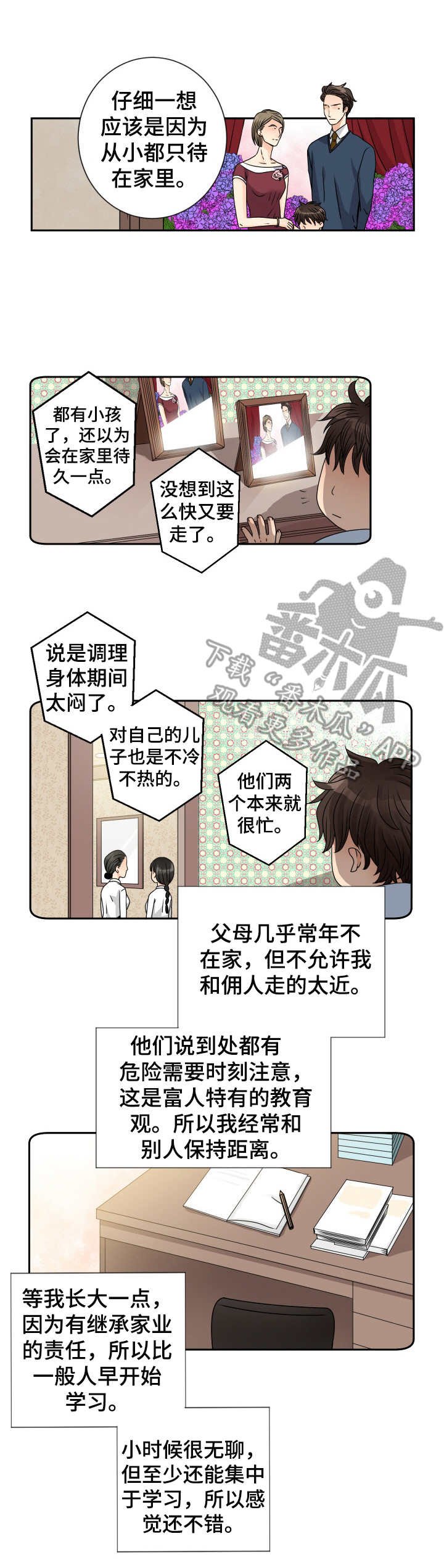 第66章：甜蜜的家（完结）