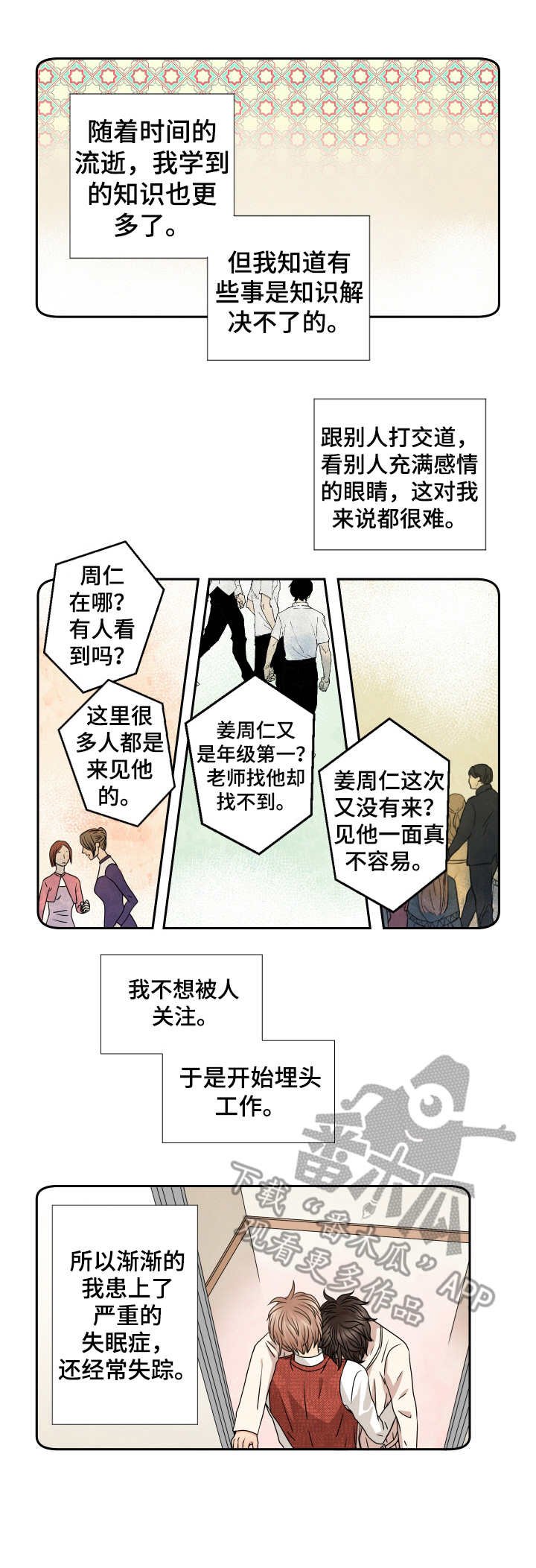 第66章：甜蜜的家（完结）