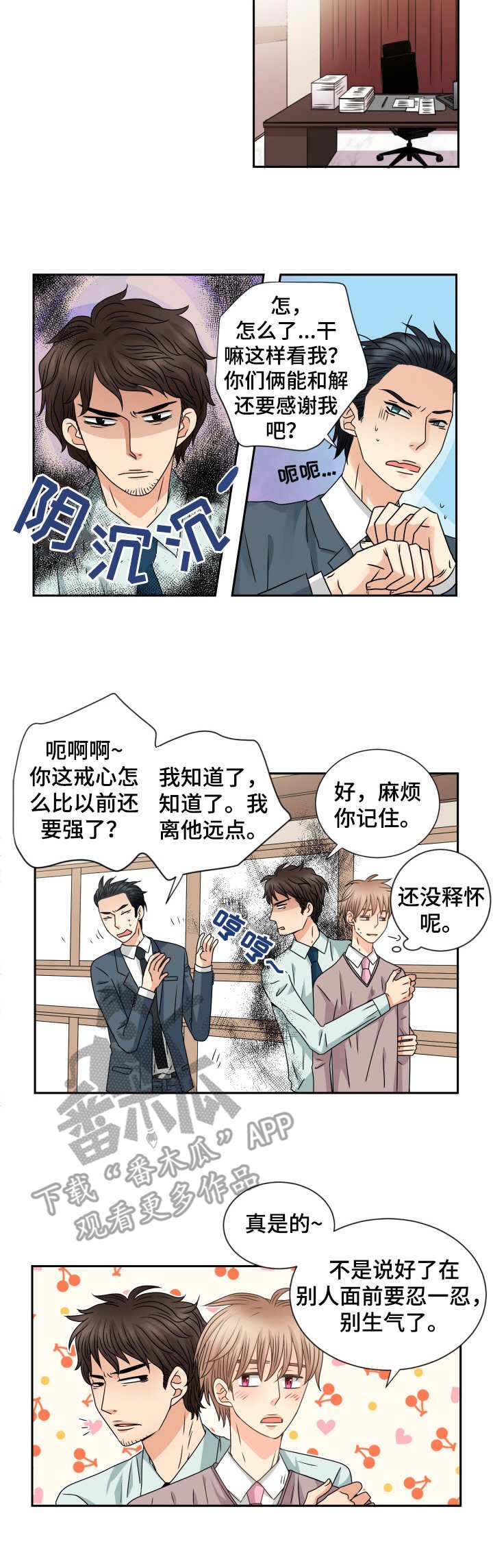 第66章：甜蜜的家（完结）