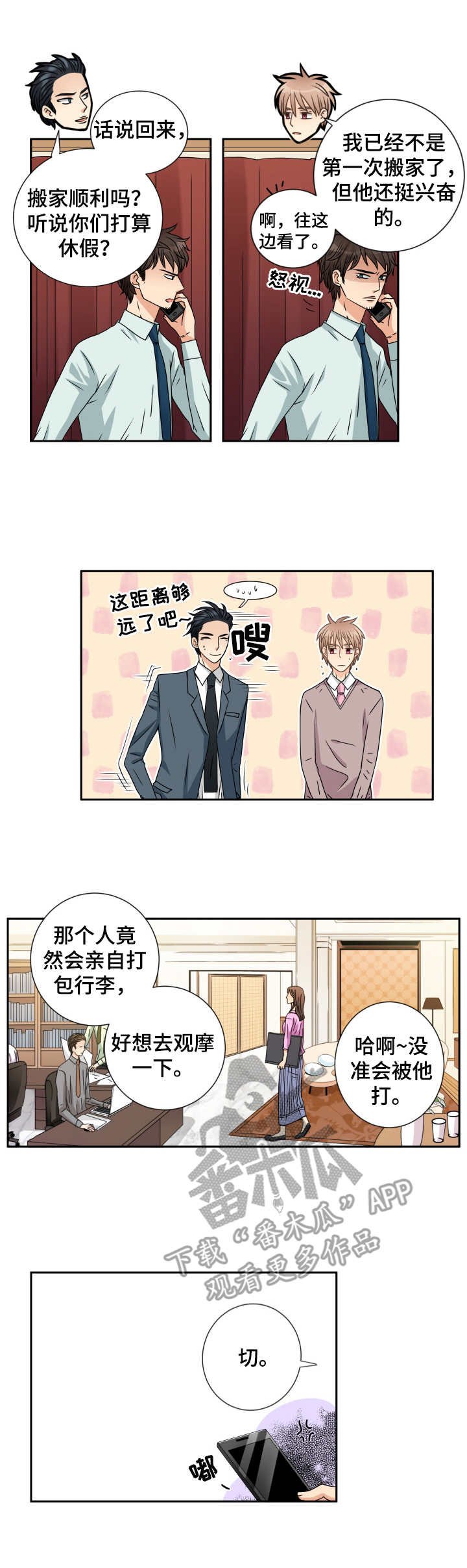 第66章：甜蜜的家（完结）