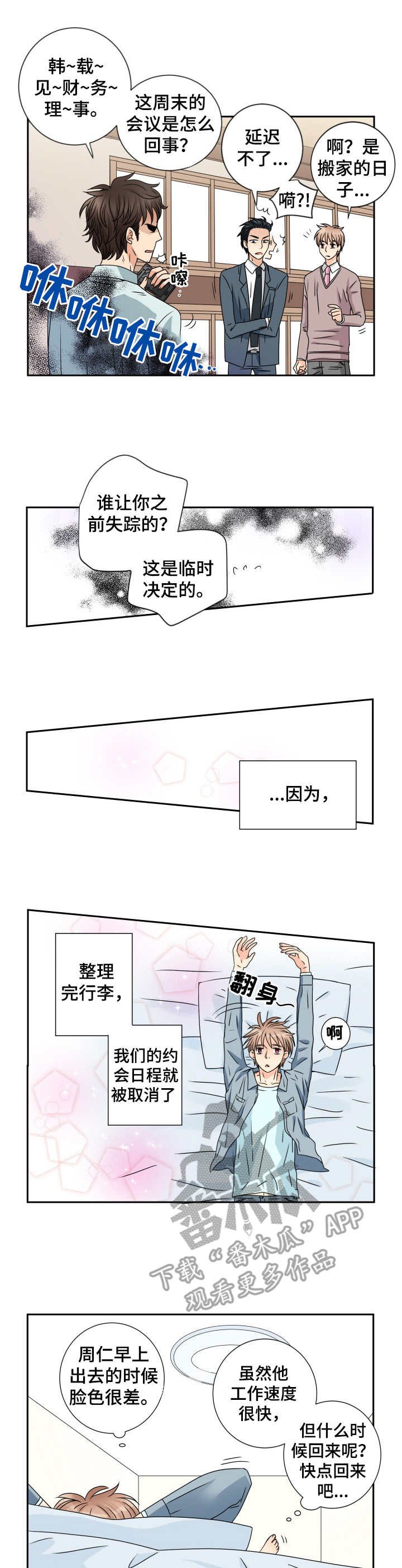 第66章：甜蜜的家（完结）