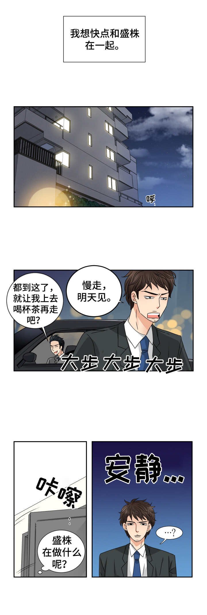 第66章：甜蜜的家（完结）