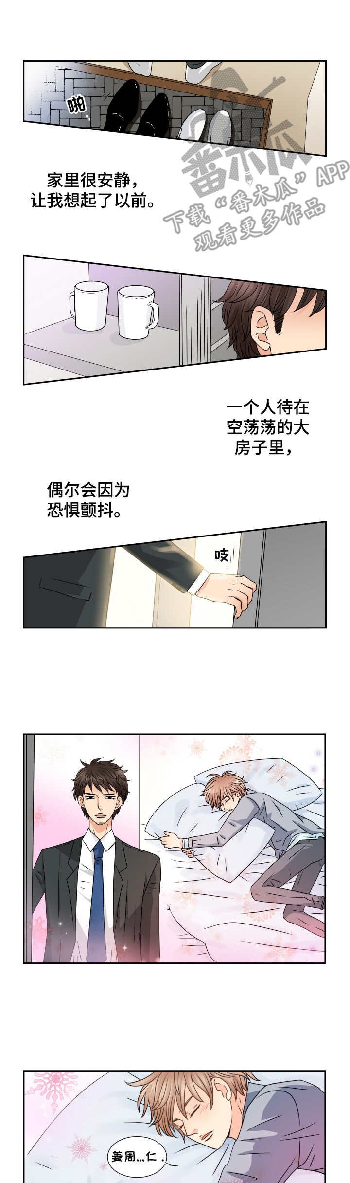 第66章：甜蜜的家（完结）