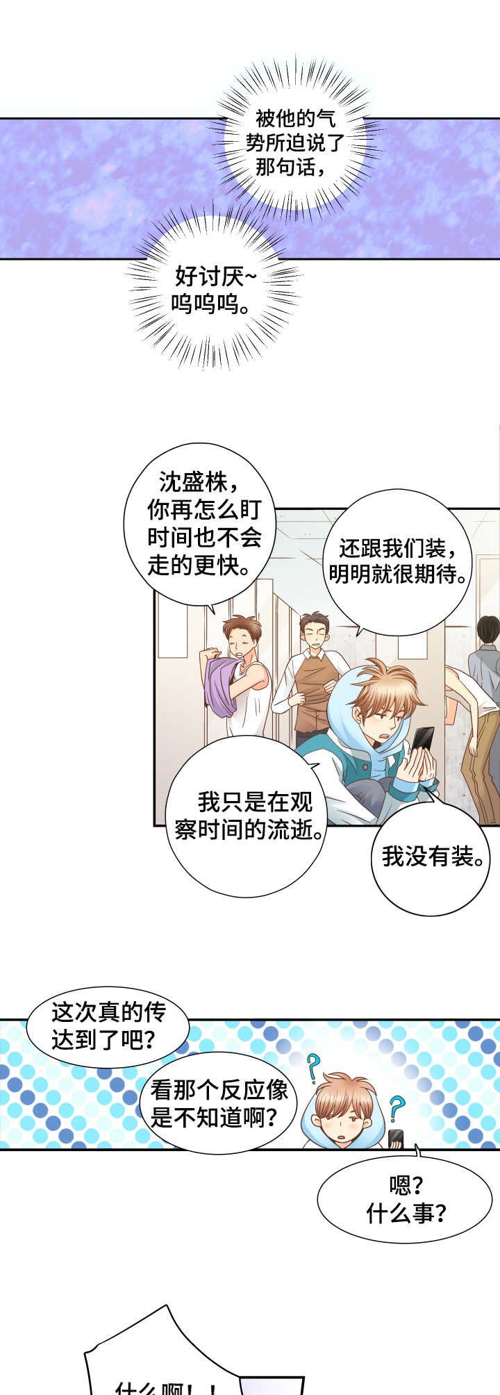 第7章：不进来吗