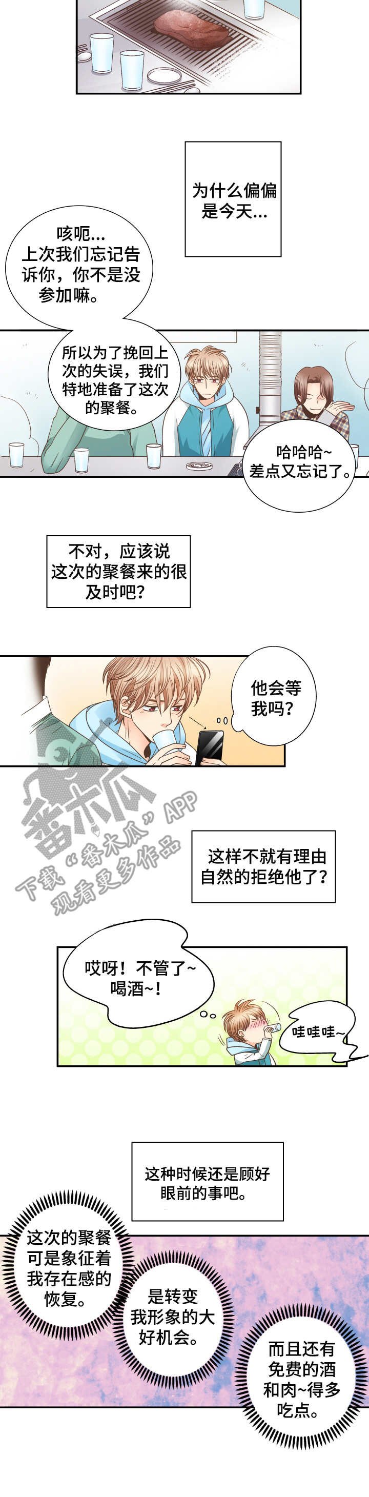 第7章：不进来吗