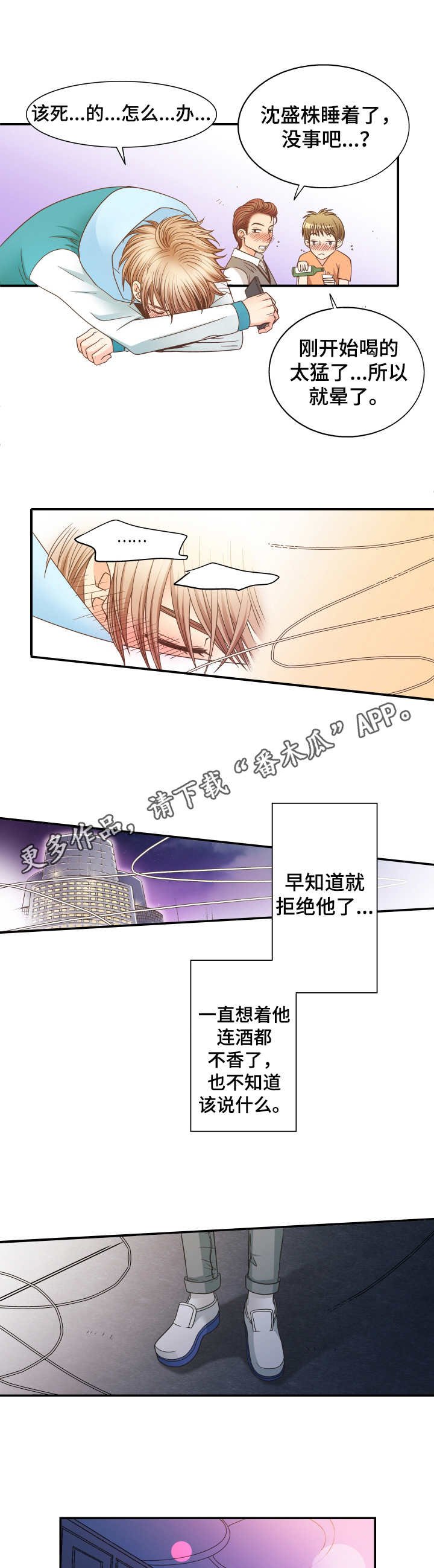 第7章：不进来吗