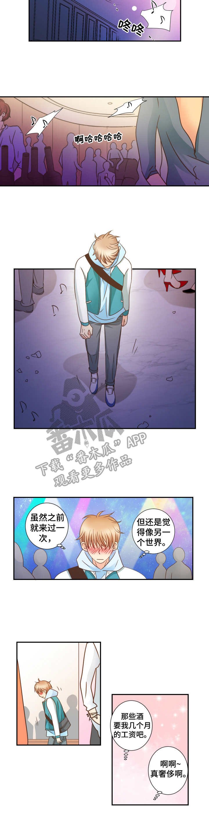第7章：不进来吗