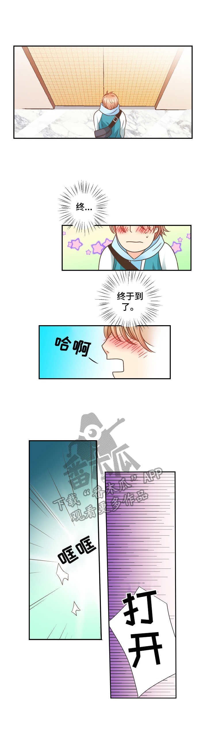 第7章：不进来吗