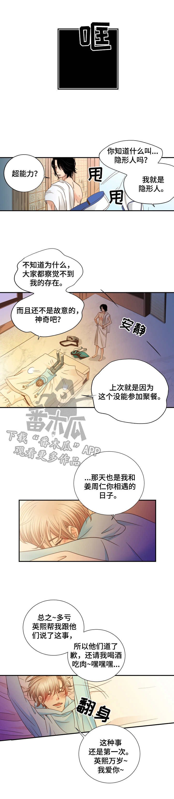 第8章：醉醺醺